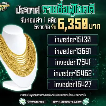 โปรโมชั่นinveder168